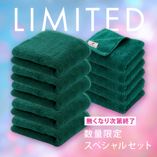 【新生活応援・数量限定】お好みで選べるスペシャルセット