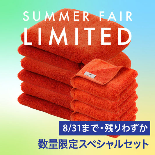 【数量・期間限定】バスタオル3枚＋フェイスタオル4枚スペシャルサマーセット