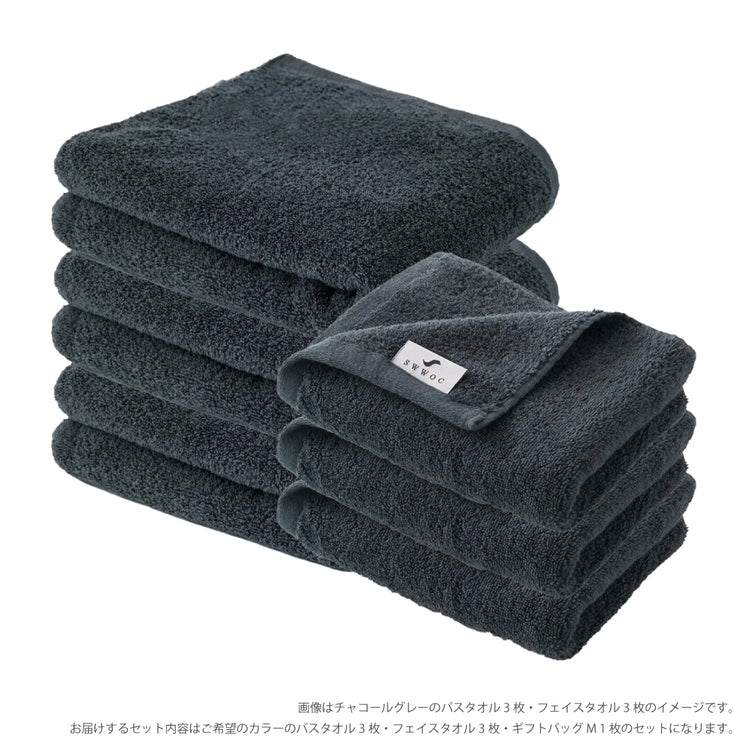 【11月30日まで数量限定】ブラックフライデースペシャルセット