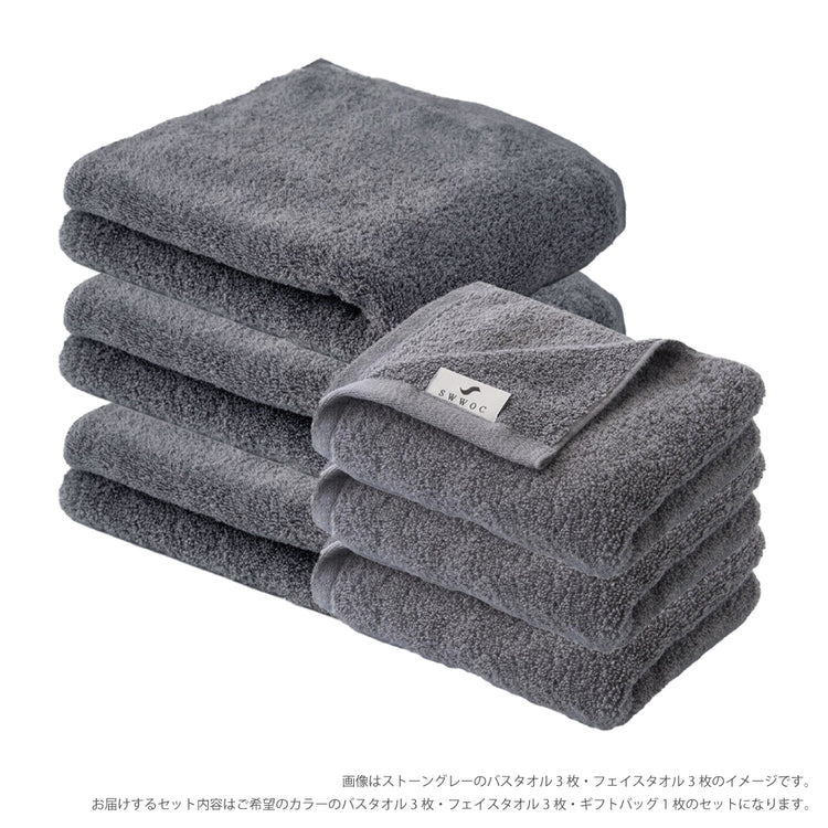 【11月30日まで数量限定】ブラックフライデースペシャルセット