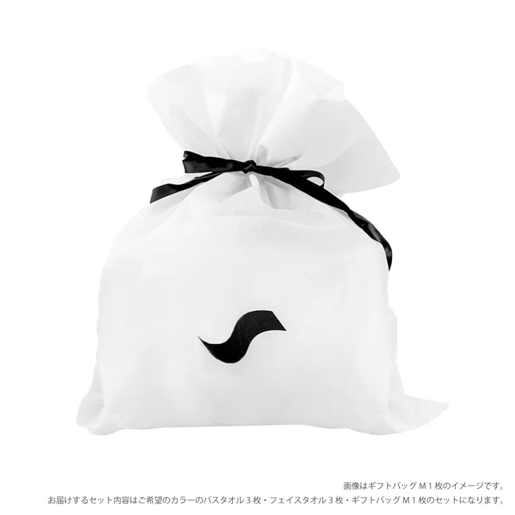 【11月30日まで数量限定】ブラックフライデースペシャルセット